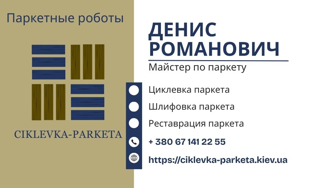 Контакты